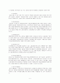영화  를 통한 사회복지적 문제와 우리나라 고용보험제도 현황 및 문제점과 개선방안 13페이지