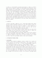 의료사회산업, 정신보건사회사업의 내용과 현황 및 향후 과제 6페이지