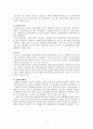 의료사회산업, 정신보건사회사업의 내용과 현황 및 향후 과제 7페이지