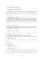 의료사회산업, 정신보건사회사업의 내용과 현황 및 향후 과제 13페이지