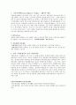 GDP의 등락폭이 컸던 시기와 경제적 상황 2페이지