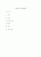 종합인증우수업체(AEO) 1페이지