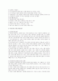 유아 교육활동과 창의성 개발 7페이지