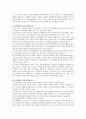 유아 교육활동과 창의성 개발 8페이지