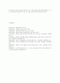 유아 교육활동과 창의성 개발 10페이지