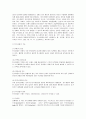 [식품영양] 식품의 주성분별 종류 조사  5페이지