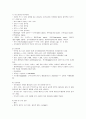 [식품영양] 식품의 주성분별 종류 조사  10페이지
