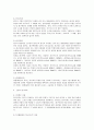 [소송] 소장의 청구취지와 청구원인 3페이지