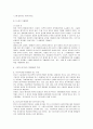 [소송] 소장의 청구취지와 청구원인 6페이지