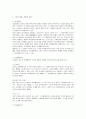 [소송] 소장의 청구취지와 청구원인 7페이지