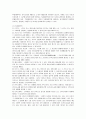 [소송] 소장의 청구취지와 청구원인 8페이지
