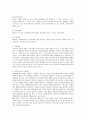흡연, 음주와 운동 수행능력과의 관련성  4페이지