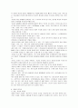 흡연, 음주와 운동 수행능력과의 관련성  9페이지