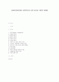 사회복지윤리에서 성폭력으로 인한 임신과 낙태의 딜레마  1페이지