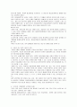 사회복지윤리에서 성폭력으로 인한 임신과 낙태의 딜레마  6페이지