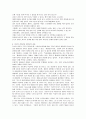 사회복지윤리에서 성폭력으로 인한 임신과 낙태의 딜레마  9페이지