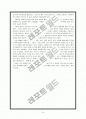 갈라디아서(이한수) 9페이지