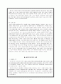 개혁신학과교회(김길성) 5페이지