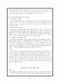 개혁신학과교회(김길성) 29페이지