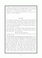 개혁신학과교회(김길성) 36페이지