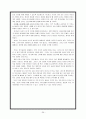 개혁신학과교회(김길성) 39페이지