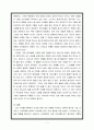 네비우스 선교정책 7페이지