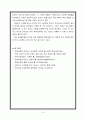 네비우스 선교정책 8페이지