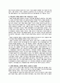 로마서연구 4페이지