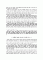 로마서연구 5페이지