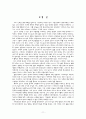 루터의 십자가 신학 11페이지