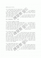 교회론(박형룡박사저작전집) 10페이지