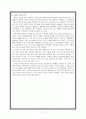 복음은 구원을 주시는 하나님의 능력(이한수) 7페이지