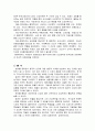 세계 선교 전략사 3페이지