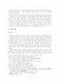 [근현대사]조선시대 서원의 성립과 교육적 기능 2페이지