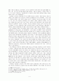 [근현대사]조선시대 서원의 성립과 교육적 기능 4페이지