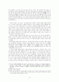 [근현대사]조선시대 서원의 성립과 교육적 기능 8페이지