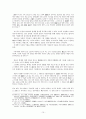 [근현대사]조선시대 서원의 성립과 교육적 기능 10페이지