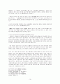 [근현대사]조선시대 서원의 성립과 교육적 기능 15페이지