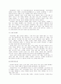 아이리버 디자인성공사례 9페이지