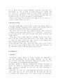 아이리버 디자인성공사례 10페이지