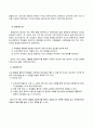 소묘(물방울정밀묘사)연구수업 학습지도안 2페이지