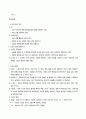 소묘(물방울정밀묘사)연구수업 학습지도안 16페이지