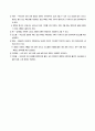 소묘(물방울정밀묘사)연구수업 학습지도안 17페이지