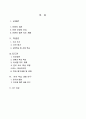 소묘(물방울정밀묘사)연구수업 학습지도안 19페이지