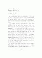 국민기초생활보장제도 수급노인과 비수급노인의 성공적노화 비교연구 24페이지