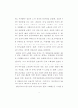 국민기초생활보장제도 수급노인과 비수급노인의 성공적노화 비교연구 80페이지
