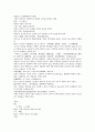   본경봉원 우슬牛膝 자원 맥문동 훤초  5페이지