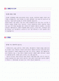 증권사[현대증권,삼성증권,대신증권] 영업 및 마케팅파트 자기소개서 [BEST 우수예문] 2페이지