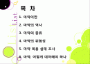 [마약]마약의 정의와 종류, 마약의 위험성과 부작용, 남용 시 문제점을 알아보고, 마약 복용 실태 조사 및 예방, 퇴치를 위한 노력 소개 2페이지