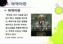 [마약]마약의 정의와 종류, 마약의 위험성과 부작용, 남용 시 문제점을 알아보고, 마약 복용 실태 조사 및 예방, 퇴치를 위한 노력 소개 5페이지